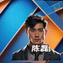 陈磊